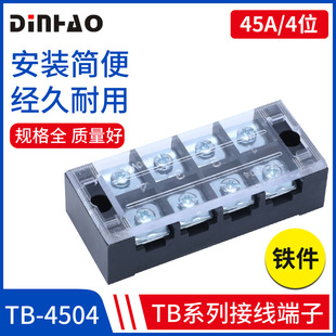 TB-4504������Ӿ����� 45A��λ�̶�ʽ�Ӿ������� �Ӿ��� �Ӿ���