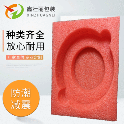 物流运输防震EPE珍珠棉防破碎产品保护各种密度珍珠棉护角批发