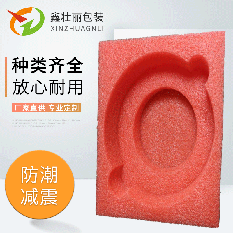 物流运输防震EPE珍珠棉防破碎产品保护各种密度珍珠棉护角批发