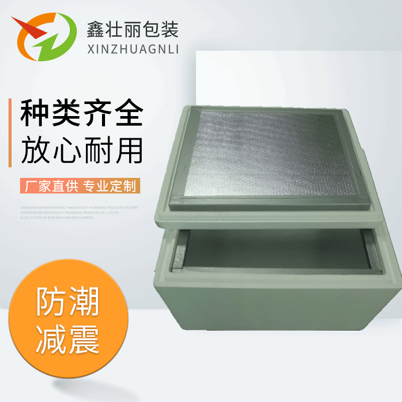 批发电商专用泡沫箱冷链药剂加厚水果蔬菜箱子可定制定制冷链箱