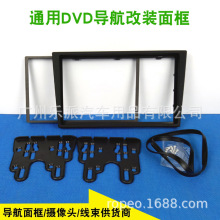 适用于欧宝 威达 雅特 赛飞利车载音响导航面框通用DVD改装面框