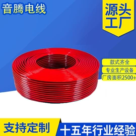 音视频线;射频电缆