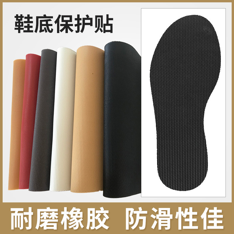 Cloth sole manual sole soft bottom mute non-slip material shoe material wear-resistant non-slip rubber sheet shoe repair material