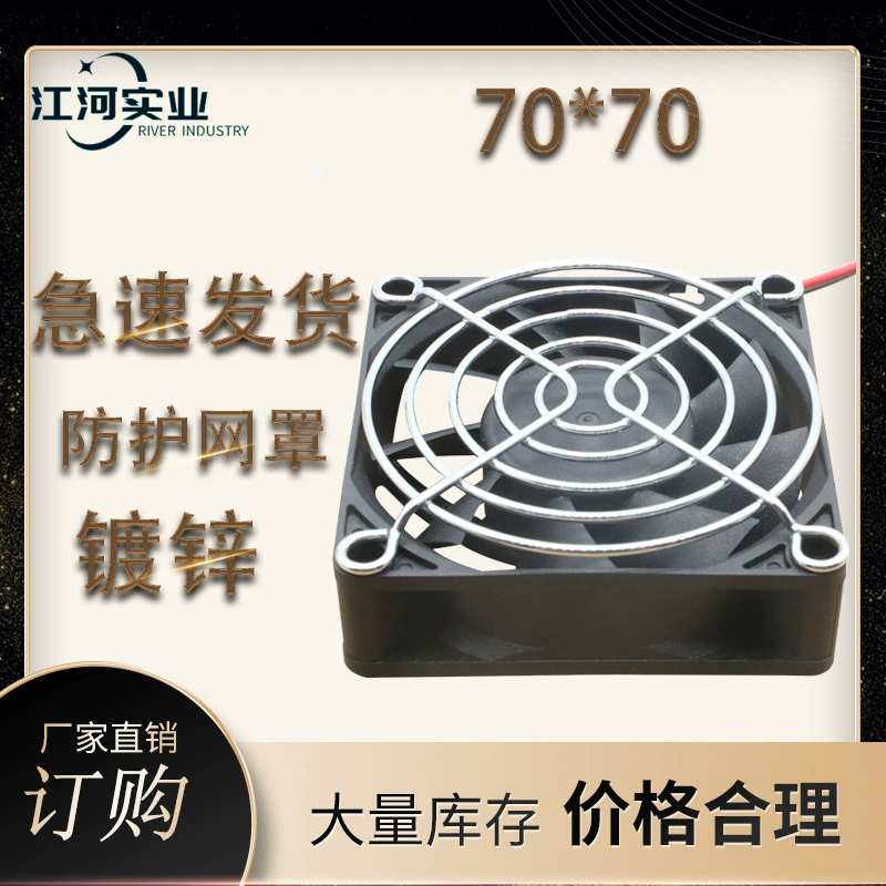 Фабрика прямых продаж 7cm вентилятор постоянного тока из нержавеющей стали металлическая защитная сетка крышка изогнутый угол механической проволочной сетки