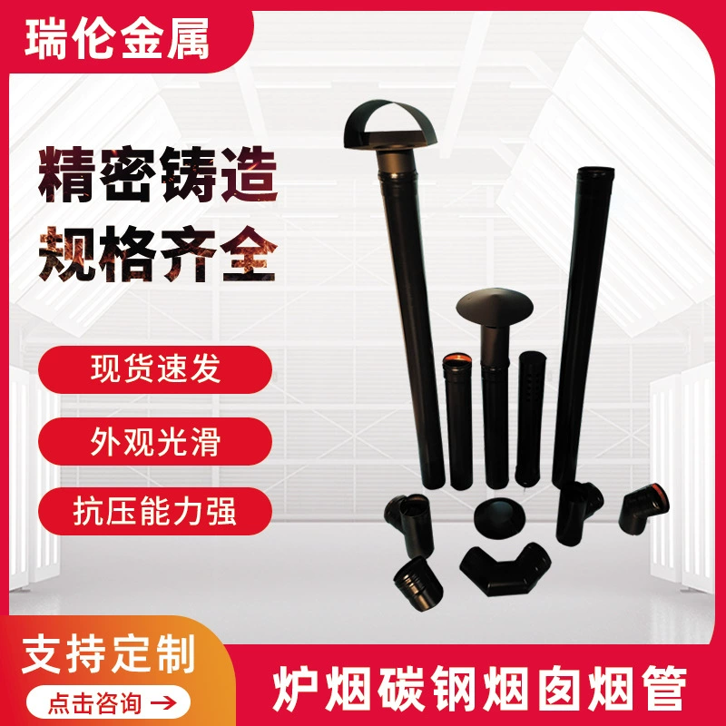 Печь с частицами биомассы дым из углеродистой стали дымовая труба настенная печь баланс дымовая труба газовая плита