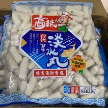 速冻淡水丸 包心鱼卷 4袋20斤/箱 麻辣烫食材速冻鱼肉卷 淡水丸