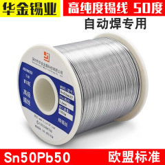 華金メーカー自動はんだ線50度ロジン芯はんだ線sn50pb 50高純度鉛はんだ線