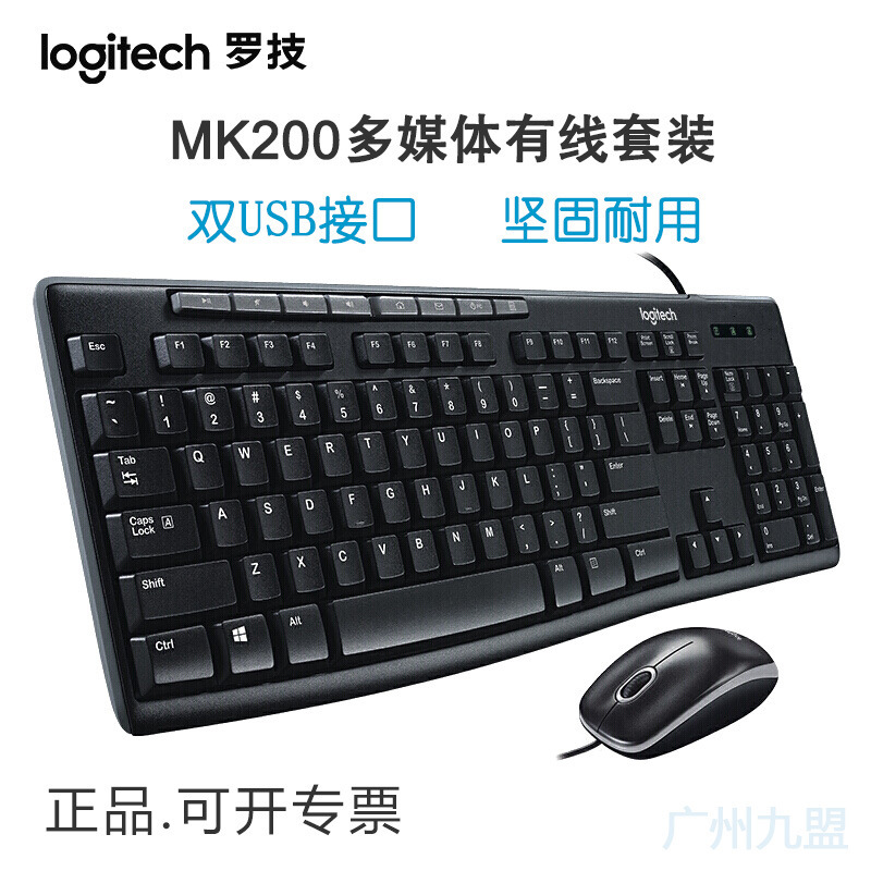 Logitech羅技mk120/mk200有線キーマウスセット黒色白色usbキーボードマウスセット|undefined