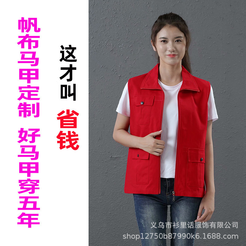 New cotton vest printed LOGO volunteers work vest work clothes wear-resistant canvas vest embroidery wholesale New cotton vest printed LOGO volunteers work vest work clothes wear-resistant canvas vest embroidery wholesale
