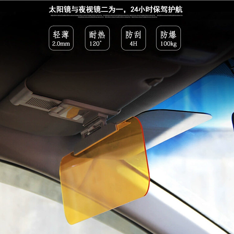 Автомобильный солнцезащитный козырек на днем и ночь, анти-вертие, антибликовый, ночное использование, анти-далький свет, автомобильный солнцезащитный козырек