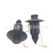 通用型汽车导流板雨刷盖板内饰板门板后备箱内衬门槛条卡子