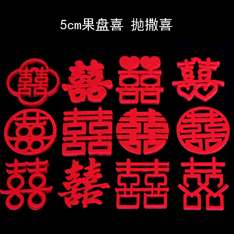 Suministros DE BODA banquete de boda plato de fruta pantalla tela no tejida pequeño Xi carácter boda mano propagación flor Mini pequeño Xi carácter 1 paquete 30 piezas