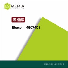 []̴ Ebanol 10ml|67801-20-1Դȶ ͸ Ʒʺ