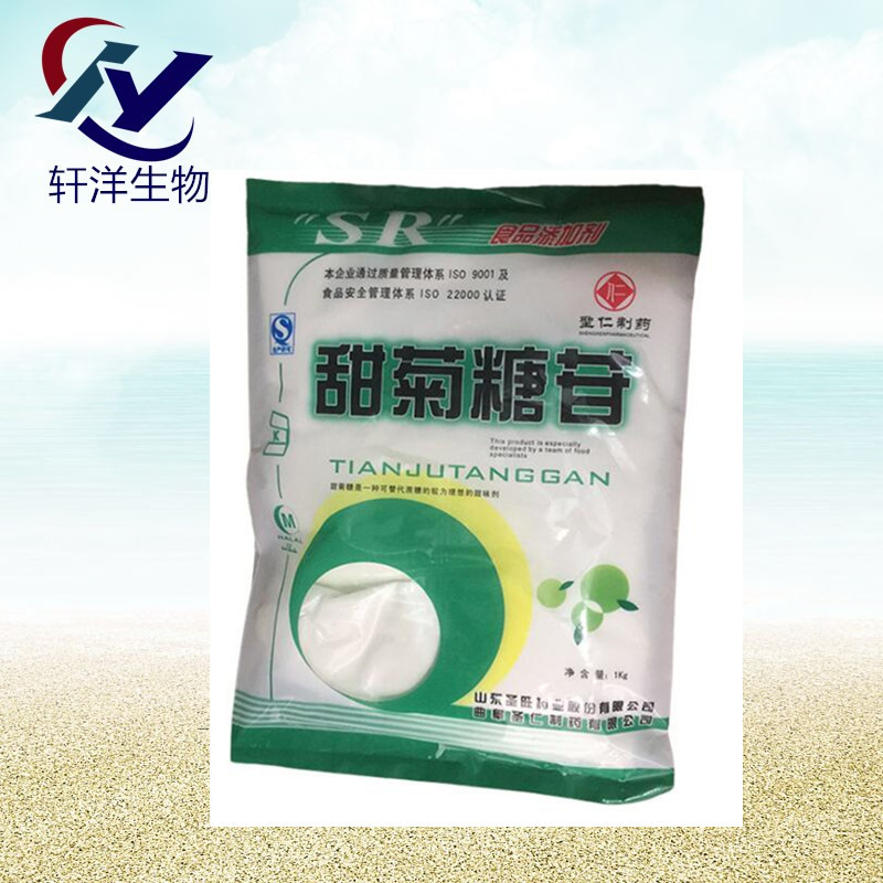 现货供应 甜菊糖苷 食品级 甜菊糖 含量大优惠