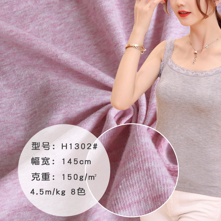 150g彩棉弹力单面纯棉布料 棉拉架花纱40S彩棉家居服内衣汗布