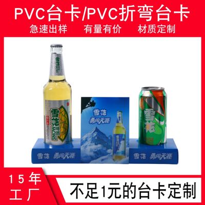 酒水饮料桌面展示异形价格牌PVC台卡  江小白立牌l型折弯PVC台卡|ms
