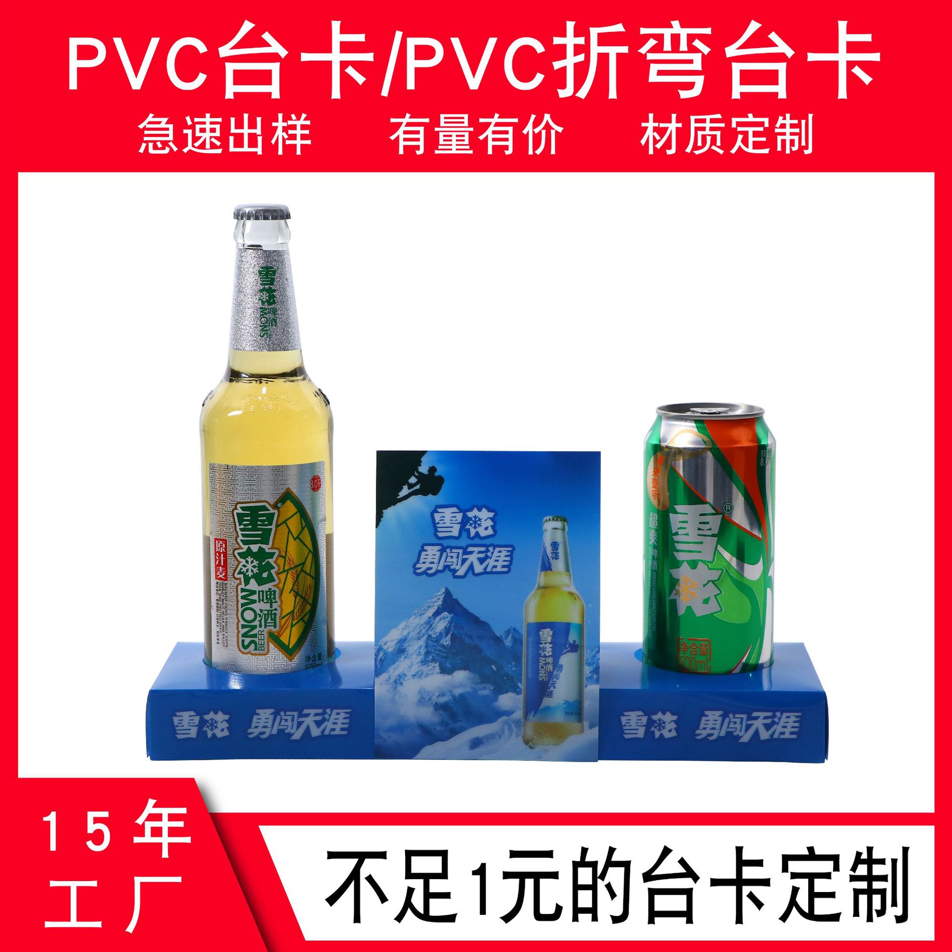 酒水饮料桌面展示异形价格牌PVC台卡 江小白立牌l型折弯PVC台卡|ms