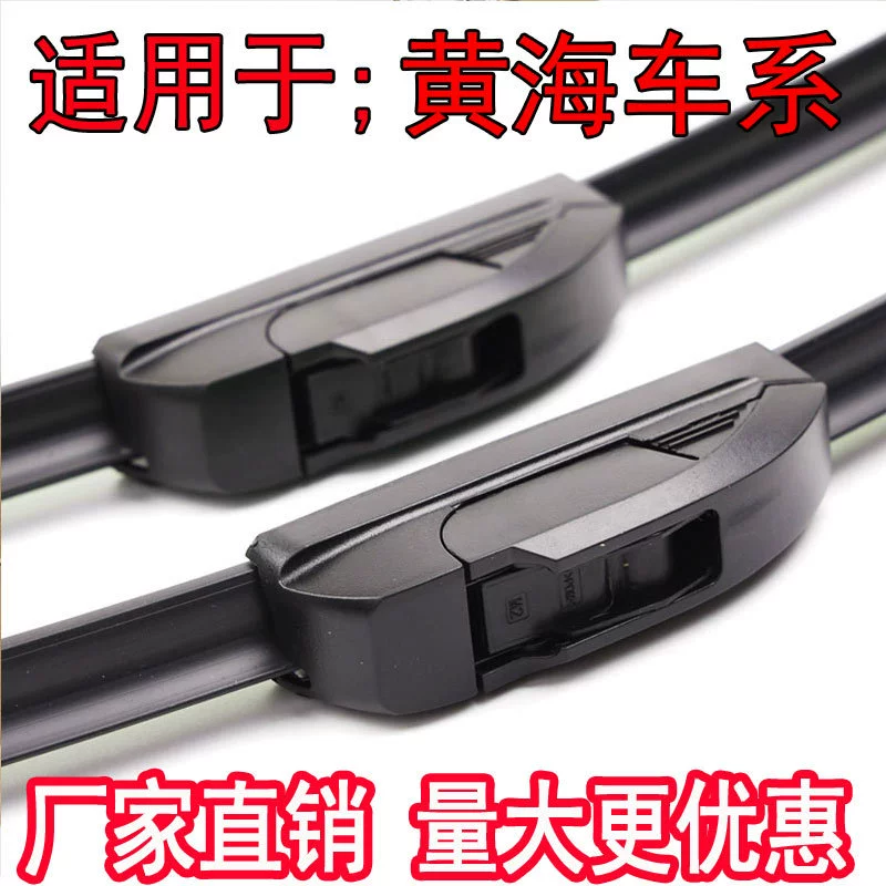 Подходит для Huanghai N3 Qisheng F1/V3 стеклоочистителя N2 маленький большой дизельный пикап N1S Challenger бескостная полоса щетки стеклоочистителя