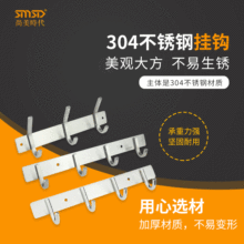 304不锈钢挂钩直排浴室毛巾勾金属粘钩卫生间挂衣帽跨境自粘多钩