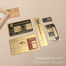 厂家定 制防腐蚀机械设备不锈钢标牌 铜标牌 铝金属标牌 量大优惠
