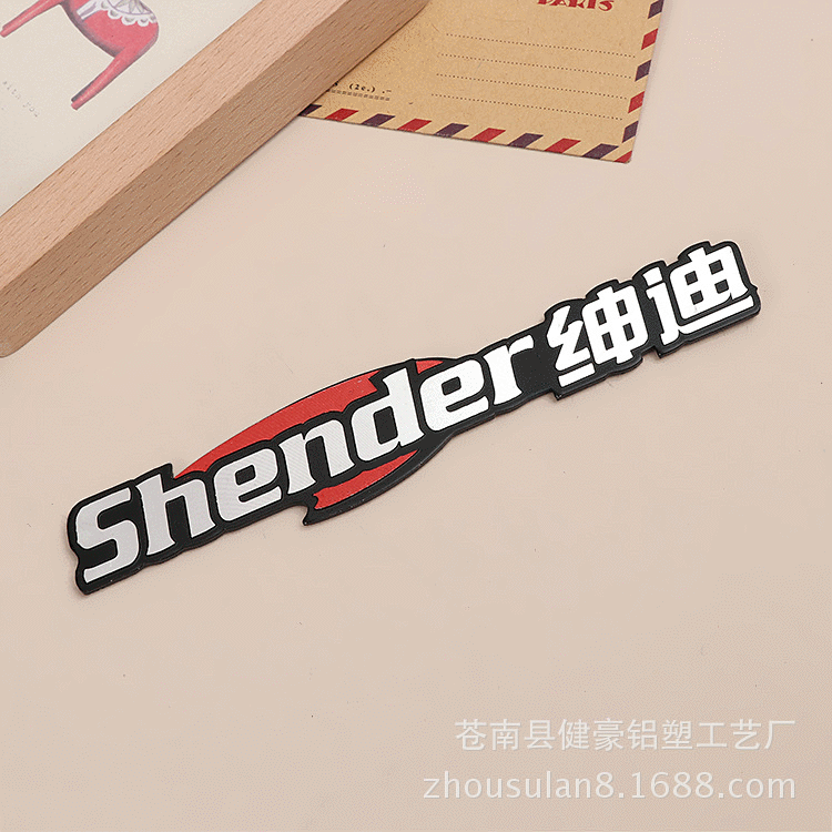 厂家生产铝质高光门牌 农村门牌 高光冲压牌 铝牌 拉丝号码牌