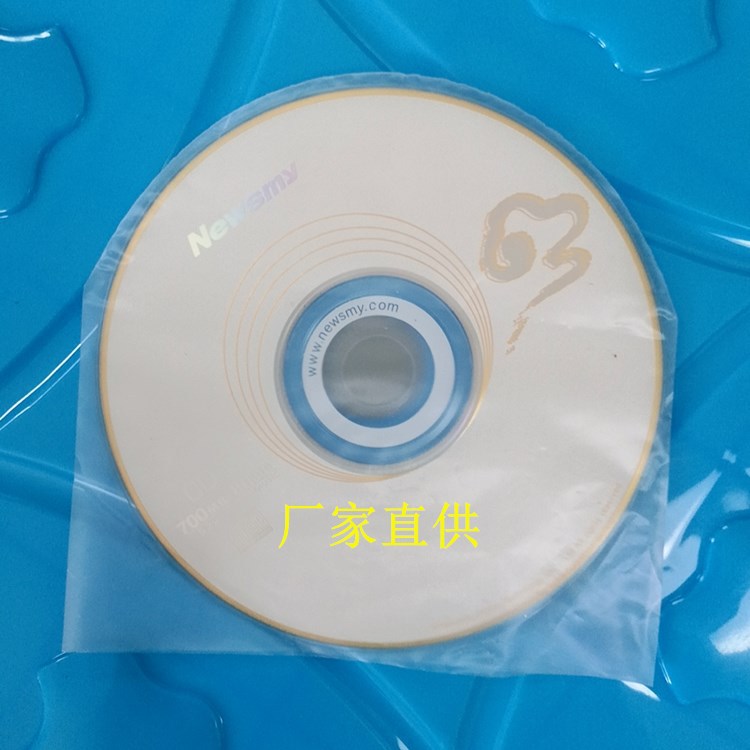 厂家供应现货一次性除静电弧形加厚小光盘袋半圆形CD包装保护袋子