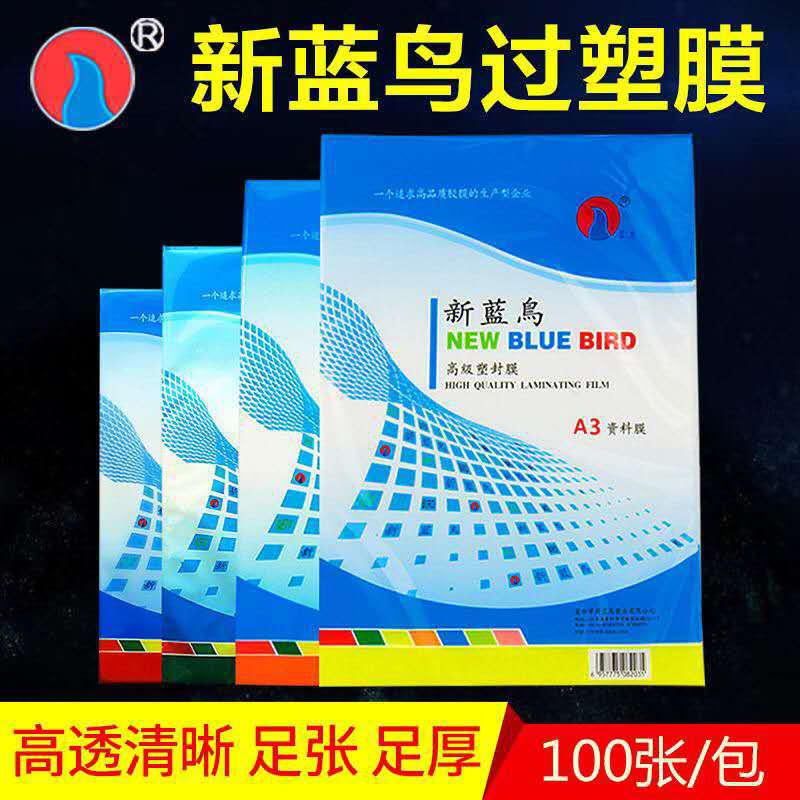 a4 plastic film 3 inch 5 inch 6 inch 7 inch plastic protective film a5 paper 5c6c7c protective card film a3 plastic film new Bluebird