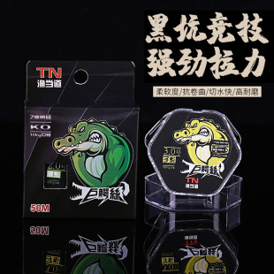 Fishing Dao 50 Mila Alligator Silk Line Nylon Fishing Line Main Line Black Pit Fishing Line Competitive Fishing Line Mermaid Fishing Gear