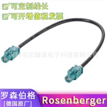 罗森伯格HSD LVDS 汽车视屏倒车影像连接高速传输RGB线束