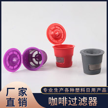 咖啡过滤器填充可重复使用咖啡过滤胶囊杯胶囊适用Keurig Kcup