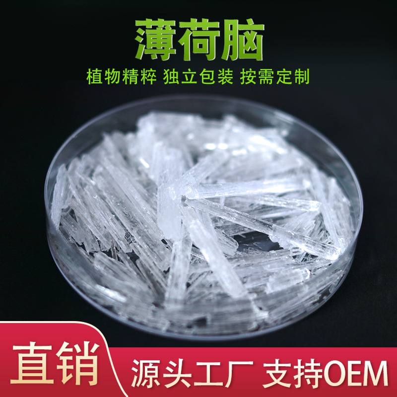 In stock straight hair Menthol mint ice natural spice cool cooling agent Menthol 2216-51-5