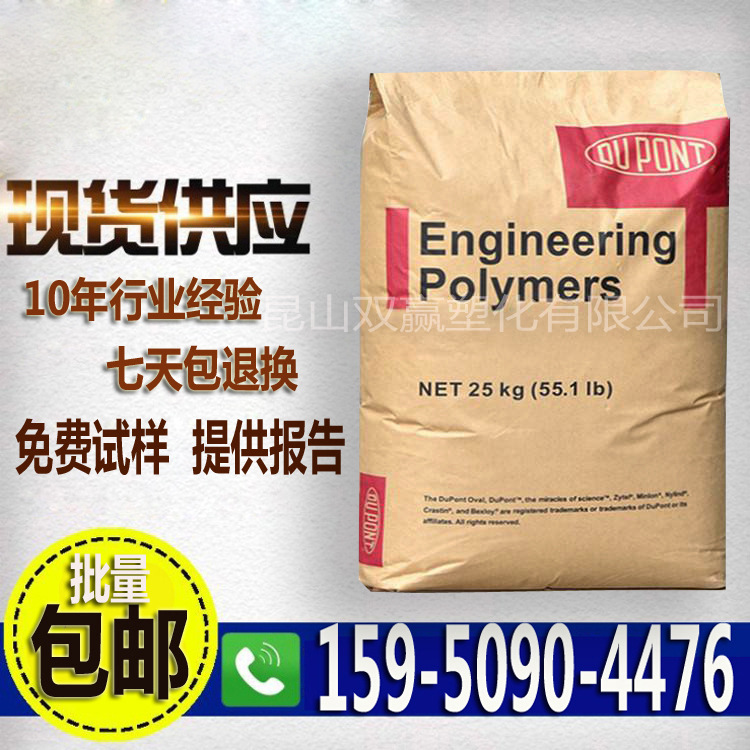 【耐高温】玻纤增强35% 热稳定PA66  70G35HSL NC  美国杜邦 原料