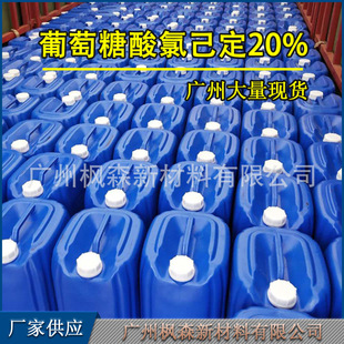 �������Ѷ���������ϴ��̩ԭҺ ���������ȼ���20%