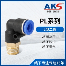 气动接头;气源处理器;气缸