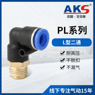 AKS����˹���Ԫ��pl���^���^APLϵ��L���ݼy��ͨ���ٽ��^��ɫ