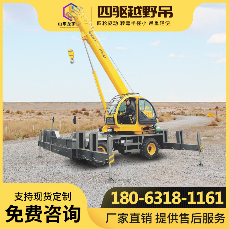 户外野外施工越野吊装载机改装行走吊爬坡式大马力四驱越野吊报价