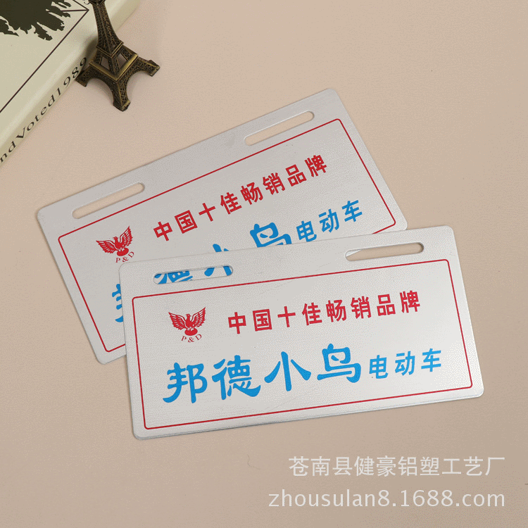 生产PVC电动车尾牌热转印 亚克力 电动车尾牌丝网印（量大优惠）