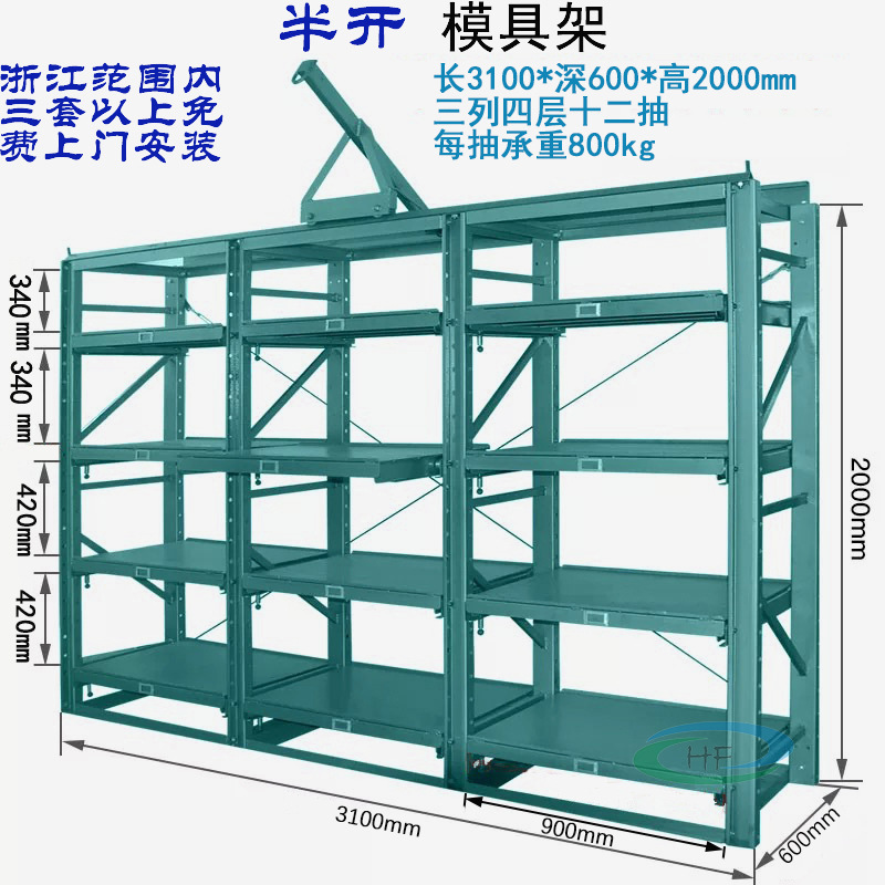 厂家直供宁波仓库半开重型模具摆放架抽屉式货架三立柱货架可批发