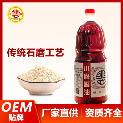 芝麻香油1.8升瓶装小磨餐饮调汤凉拌调味油食用油石磨工艺