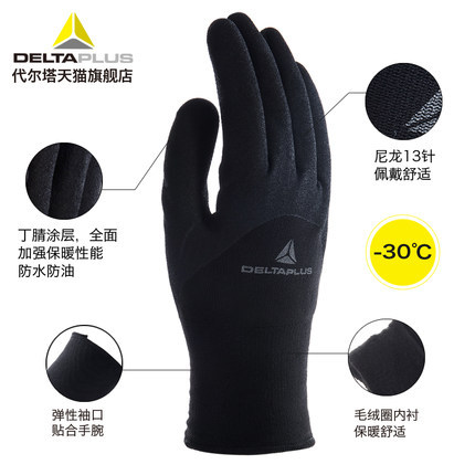 Delta 201750 almacenamiento en frío anticongelante para hombres y mujeres guantes de protección contra baja temperatura para motocicleta eléctrica gruesa