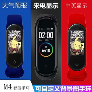 热销M4智能手环男测血压心率彩屏蓝牙计步器运动手环手表女