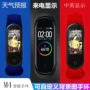 心率运动蓝牙热销计步器