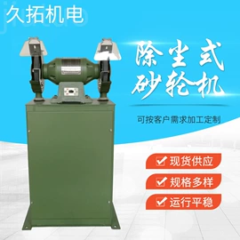 电动砂轮机;页轮、页片;工业吸尘设备