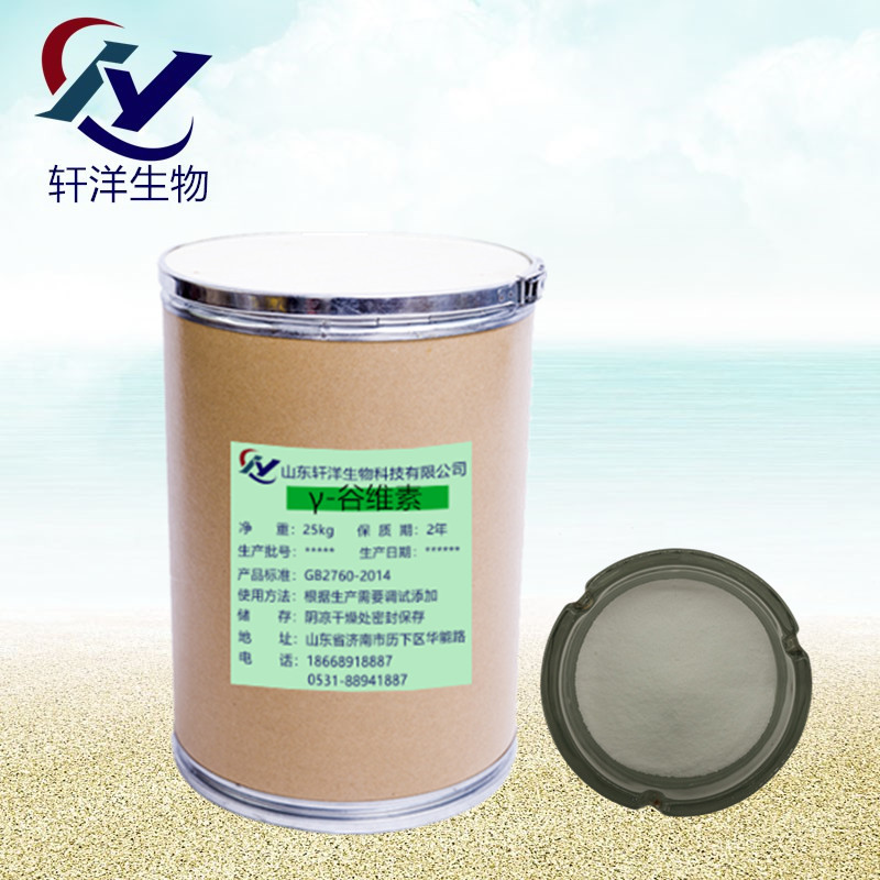 γ-谷维素 食品级 γ-谷维素 伽马谷维素   现货供应