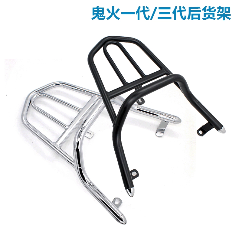 Мотоцикл Ghost Fire трехпоколения задняя полка задняя Хвостовая стойка железная полка электромобиль стойка заднего ящика битва Скорость цельная полка 3 поколения