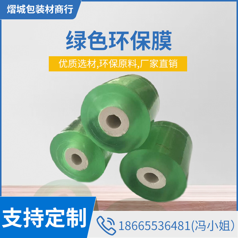 厂家货源塑料膜PVC电线膜果树嫁接自粘免打结缠绕拉伸膜防静电