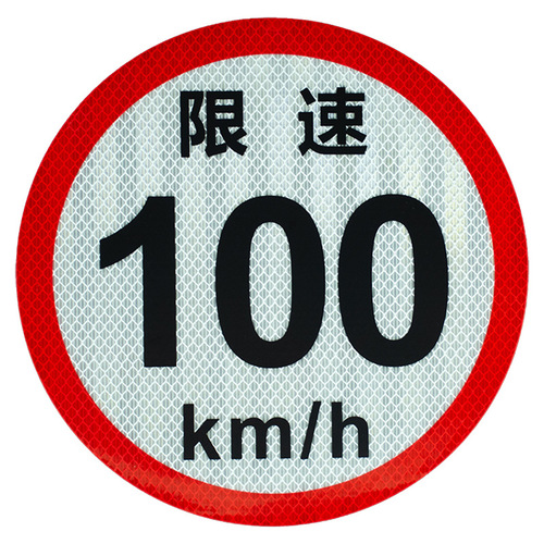 Shop recommends passenger car speed limit sign 100 night traffic reflective warning sign logo bus round sign