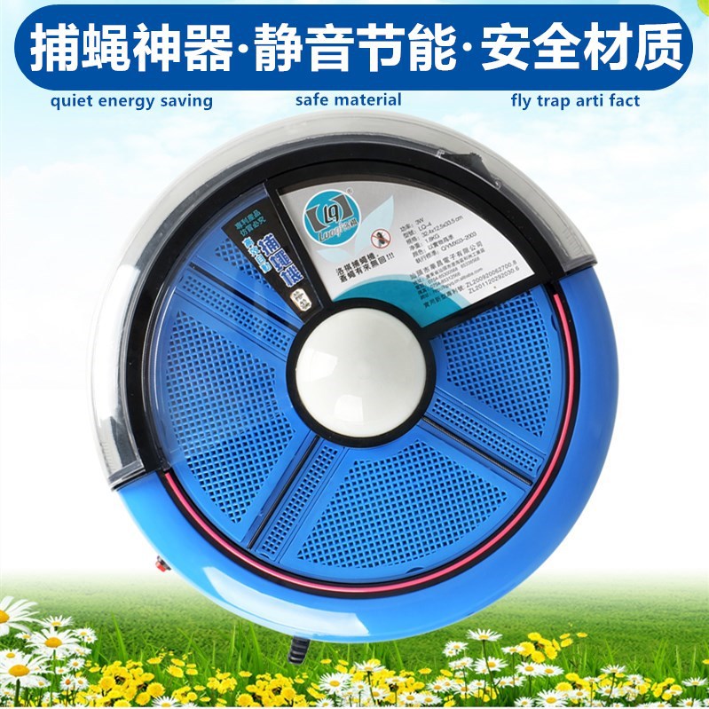物理碟型捕蝇器碟型自动餐厅饭店食堂灭苍蝇紫外光诱捕驱蚊