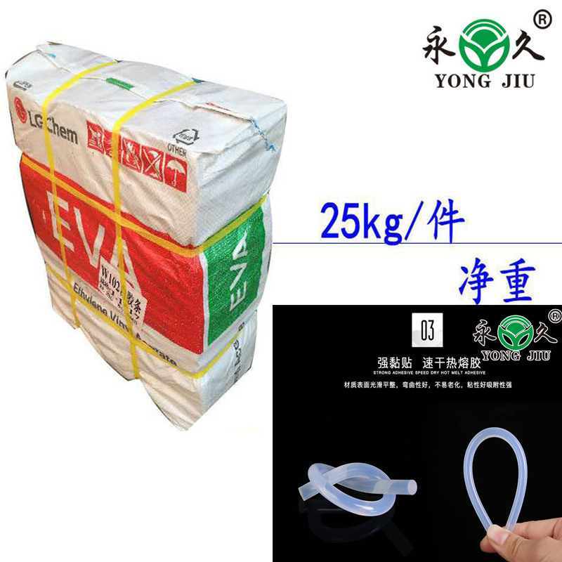 透明EVA热熔胶棒11mm7mm不拉丝高粘热熔胶棒25公斤包装进口料胶条