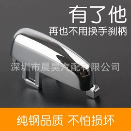 扶手/把手;汽车传感器;其他汽车内饰